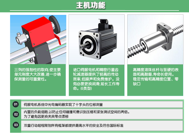 WDS系列數(shù)顯式電子萬能試驗機(單臂式)