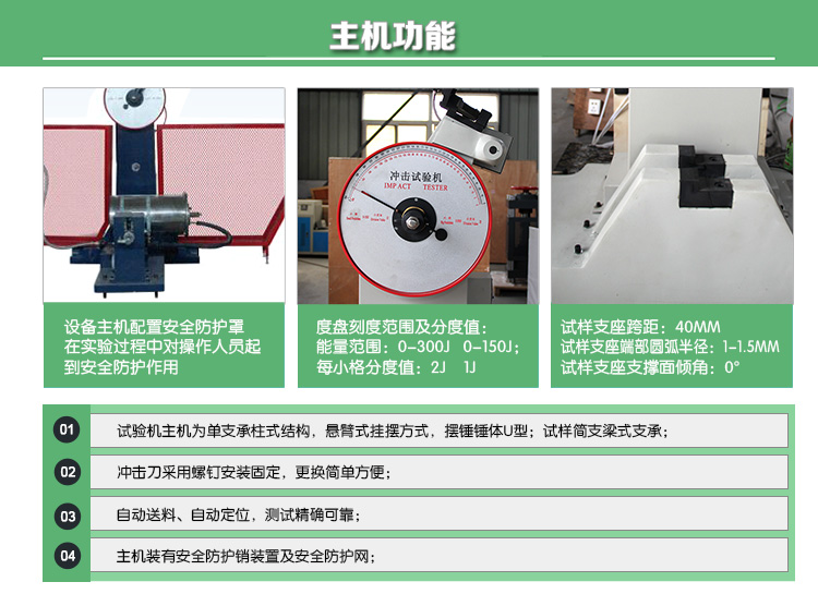 JBDS-300D/500D數(shù)顯全自動超低溫沖擊試驗機(jī)